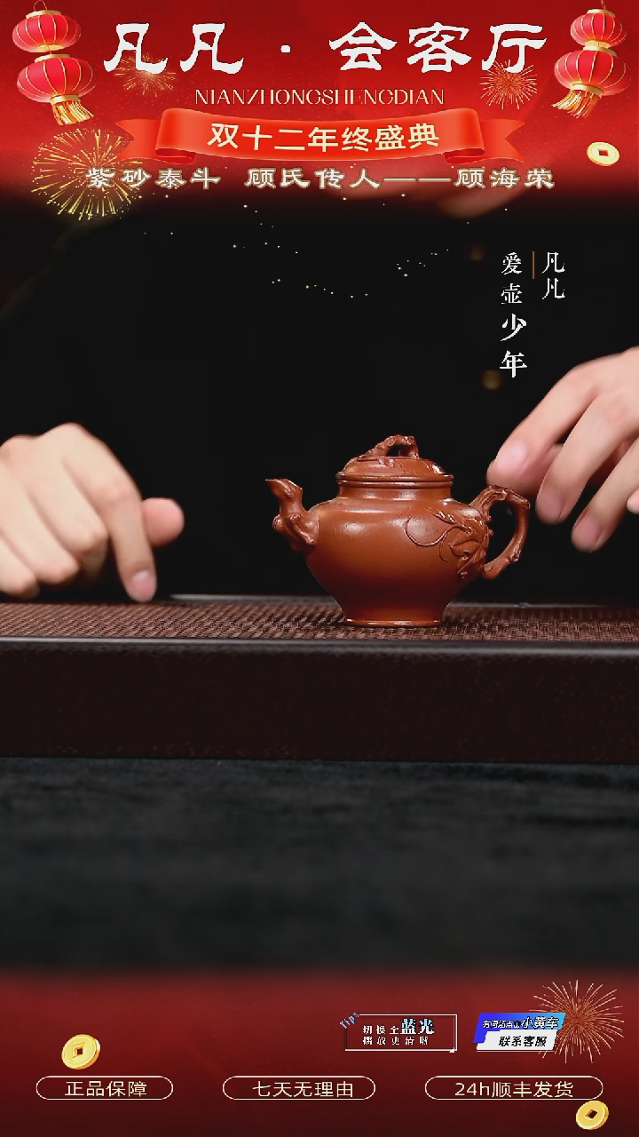 茶壶紫砂凡凡会客厅 紫砂壶20 报春朱泥165cc