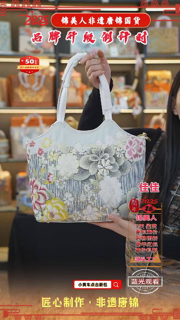 【闪购商品】织绣佳佳非遗唐锦新国风 特价白大菜篮子85