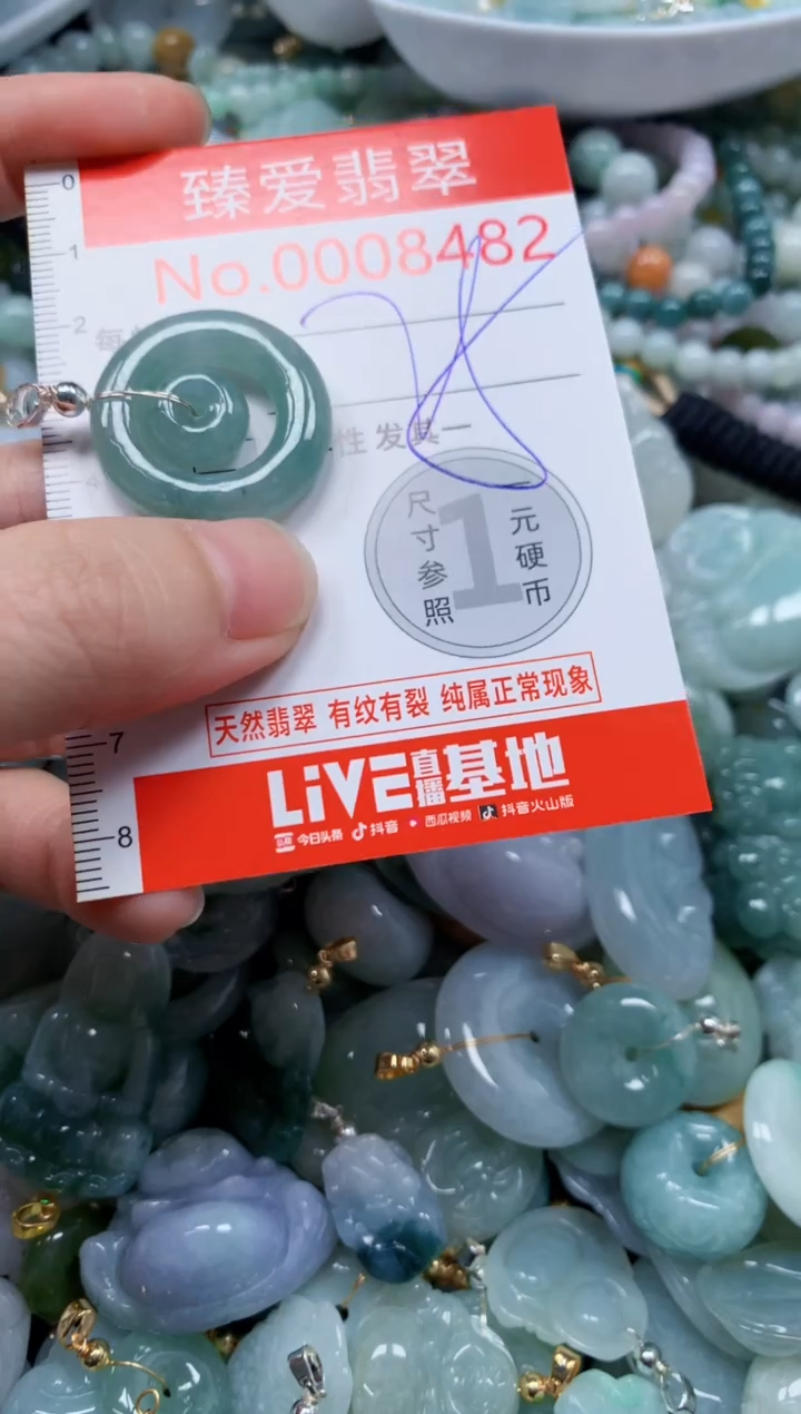 翡翠未镶嵌吊坠(不含链)84842