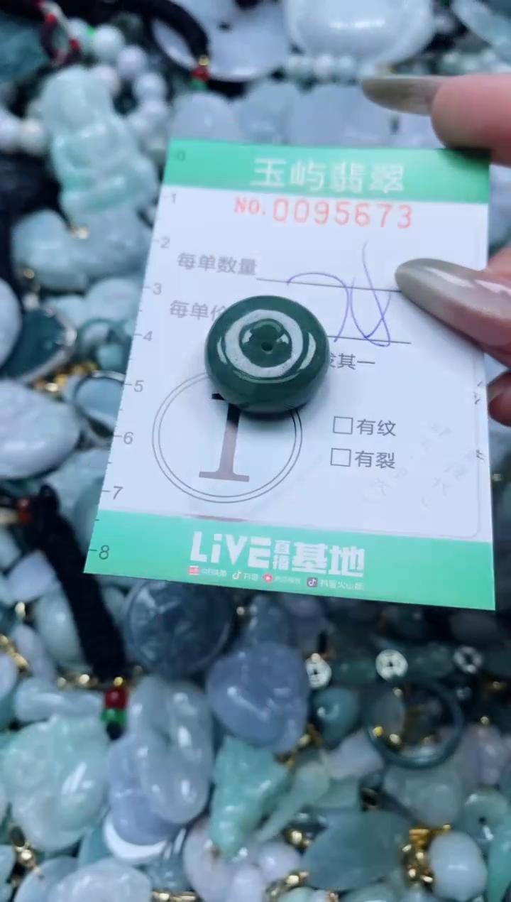 【闪购商品】翡翠颈饰未镶嵌闪购0095673