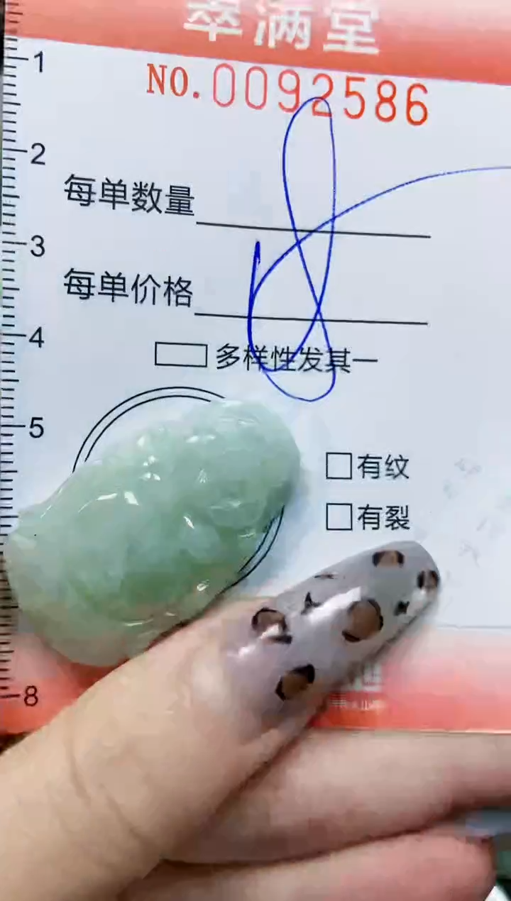 【闪购商品】翡翠颈饰未镶嵌闪购0092586