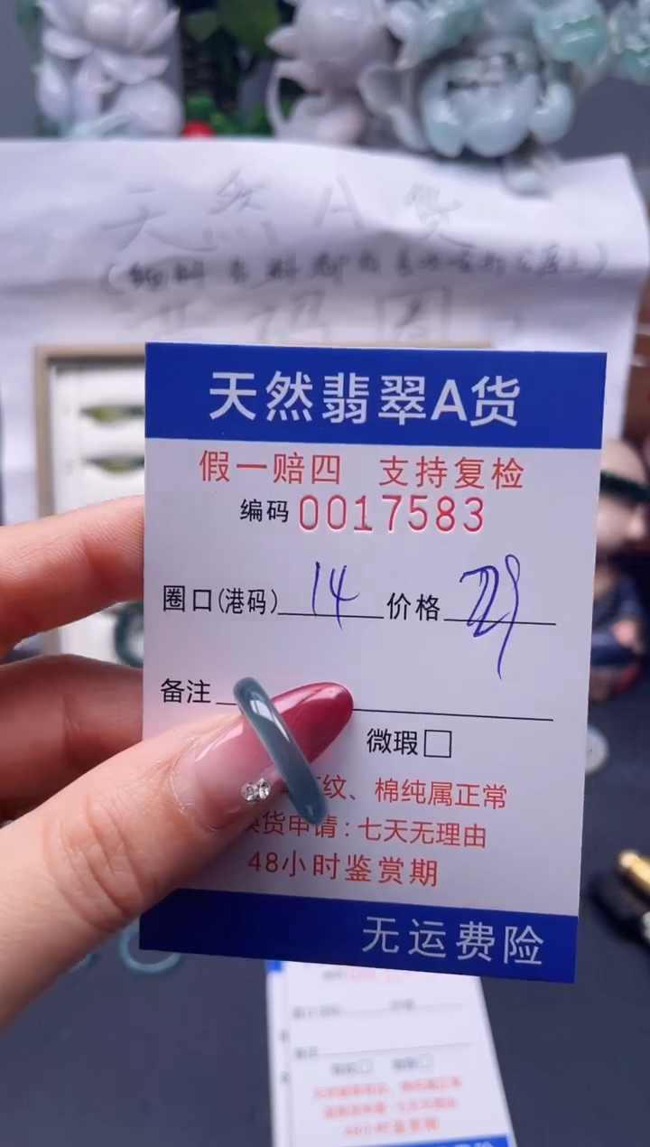 【闪购商品】翡翠戒指未镶嵌14*17583--