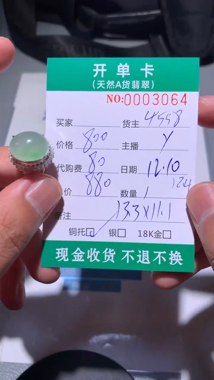 未镶嵌定制翡翠天然翡翠4558