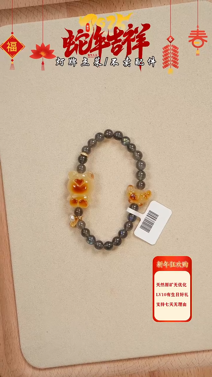 【闪购商品】蜜蜡珠宝奇石未镶嵌手串