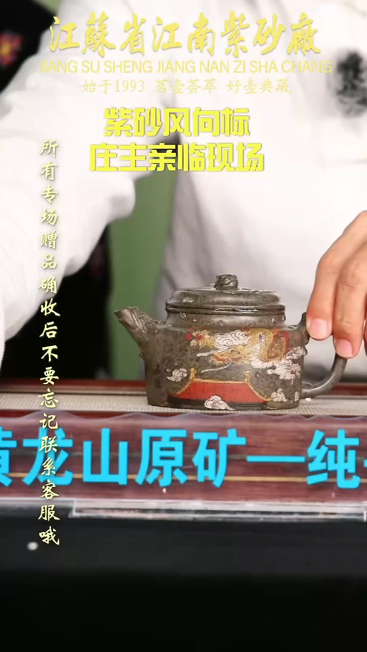 茶壶紫砂江苏省江南紫砂厂