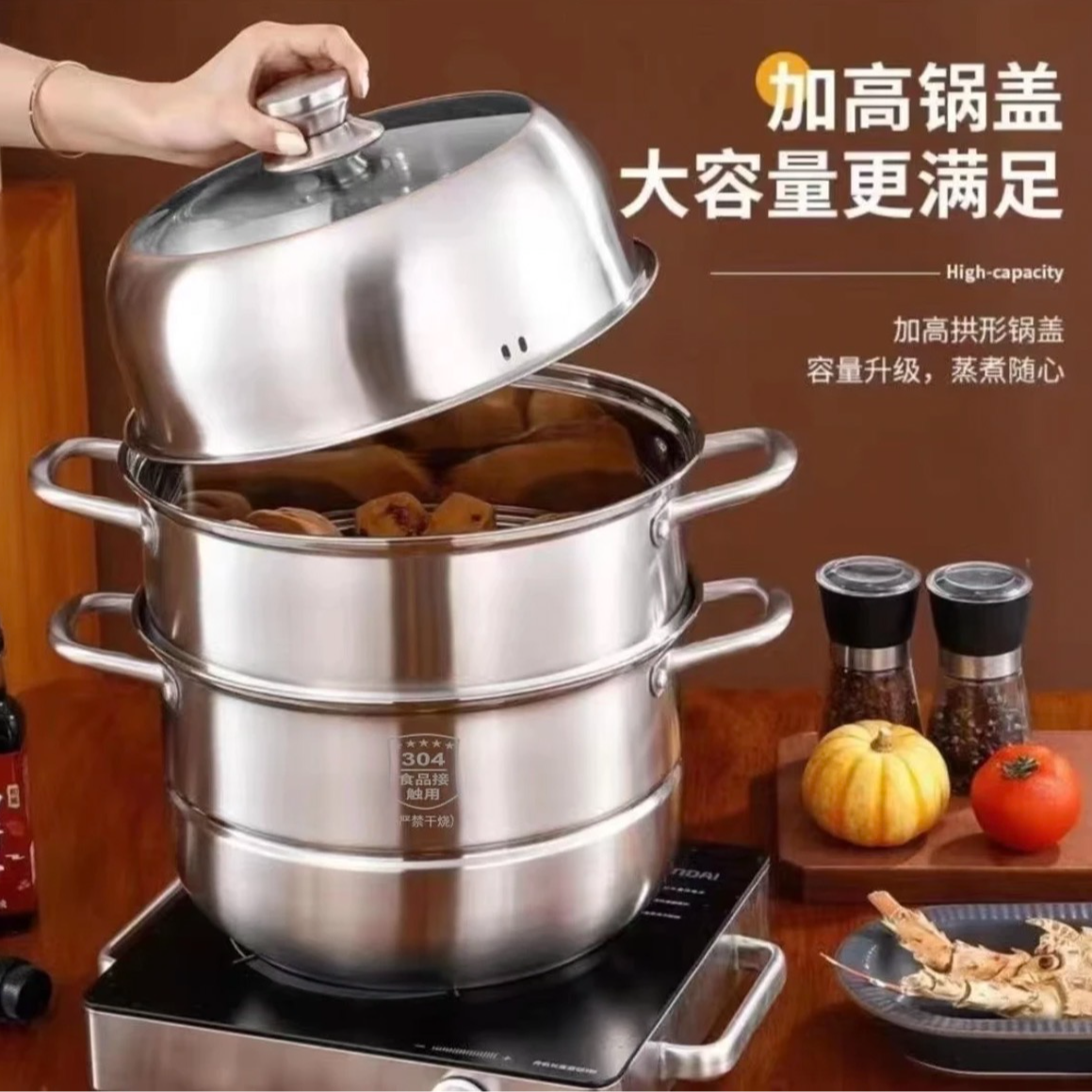 不锈钢三层28CM蒸锅大容量家用蒸煮锅汤锅电磁炉燃气灶通用