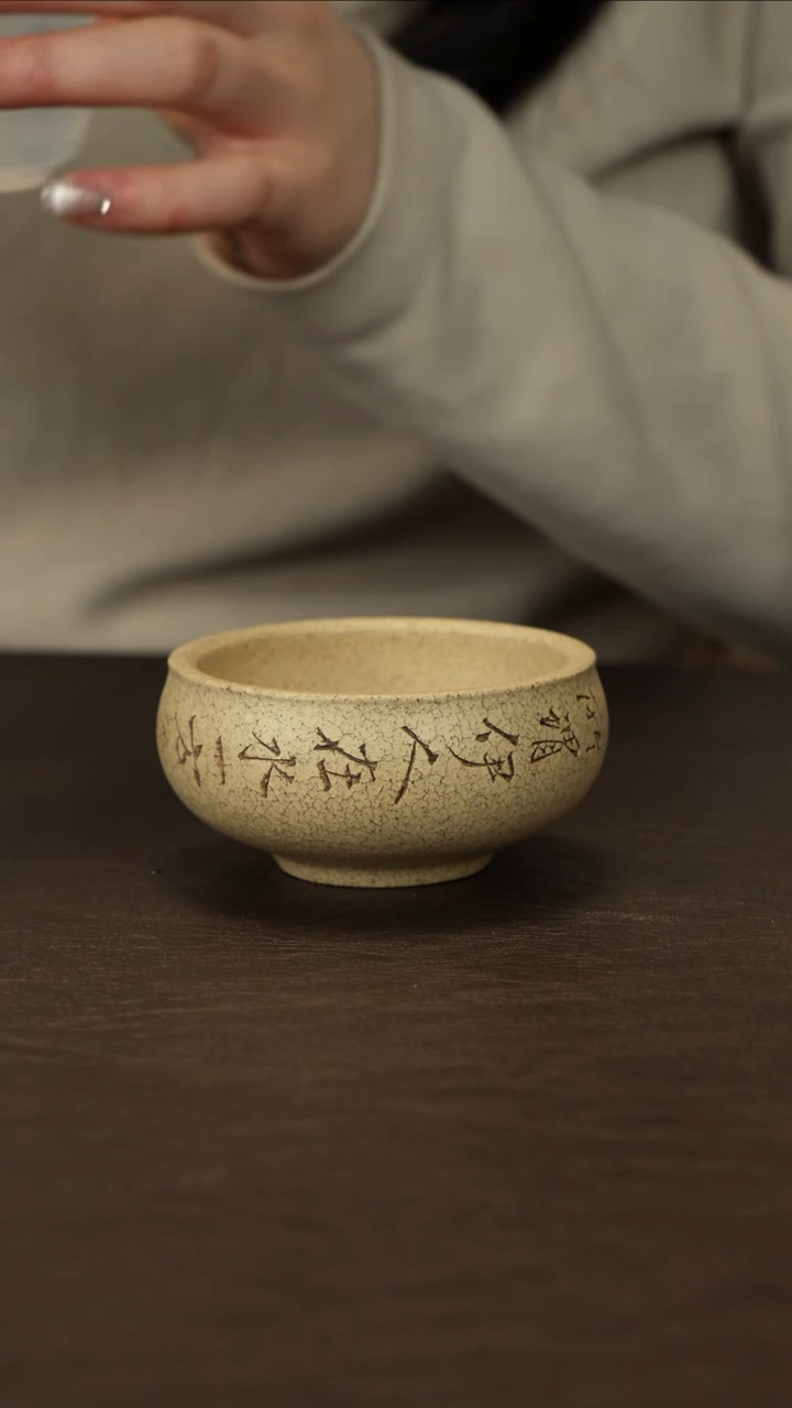 【闪购商品】紫砂茶杯直播福利悟土吴勇段泥冰裂纹主人杯