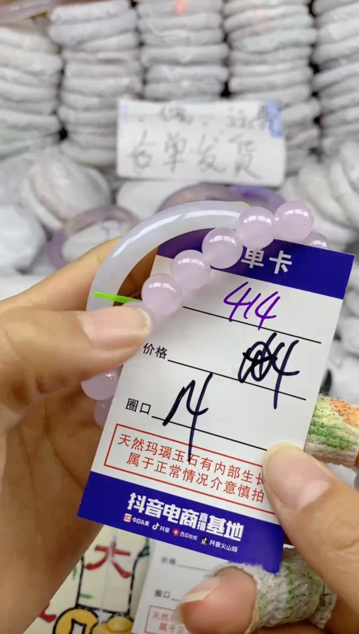 手镯玛瑙/玉髓未镶嵌414