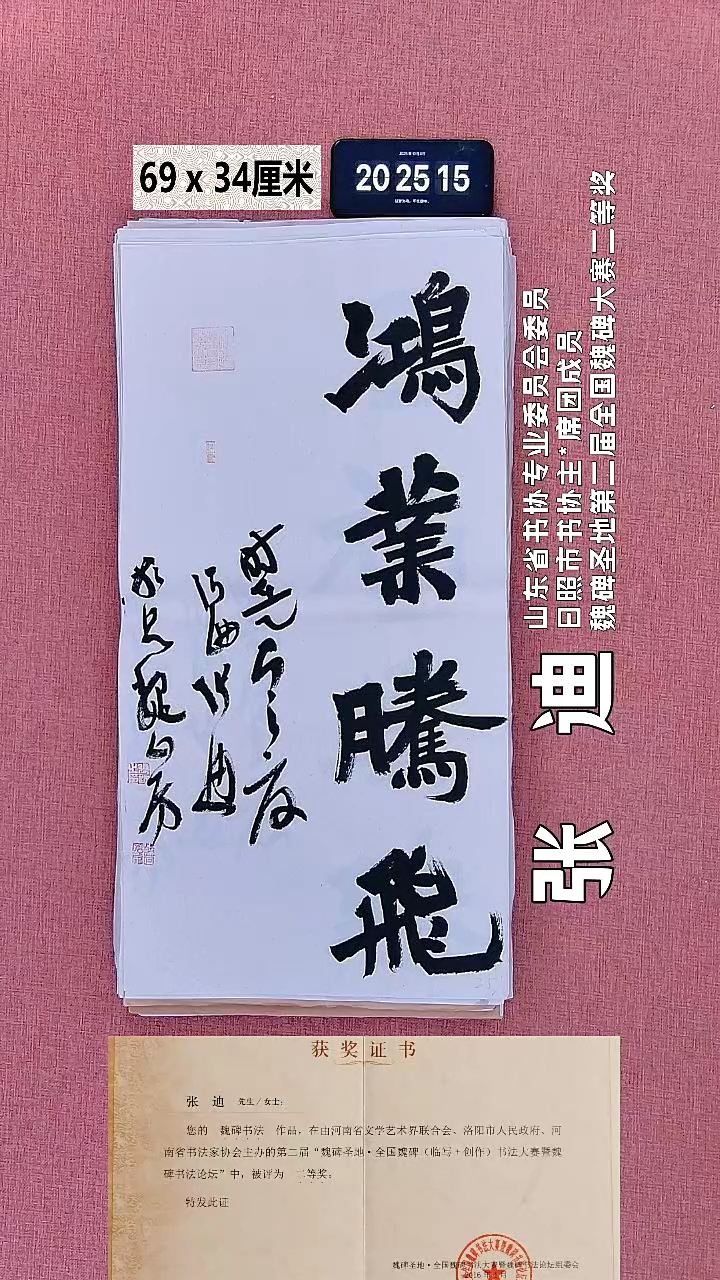 书法22    张老师书法作品