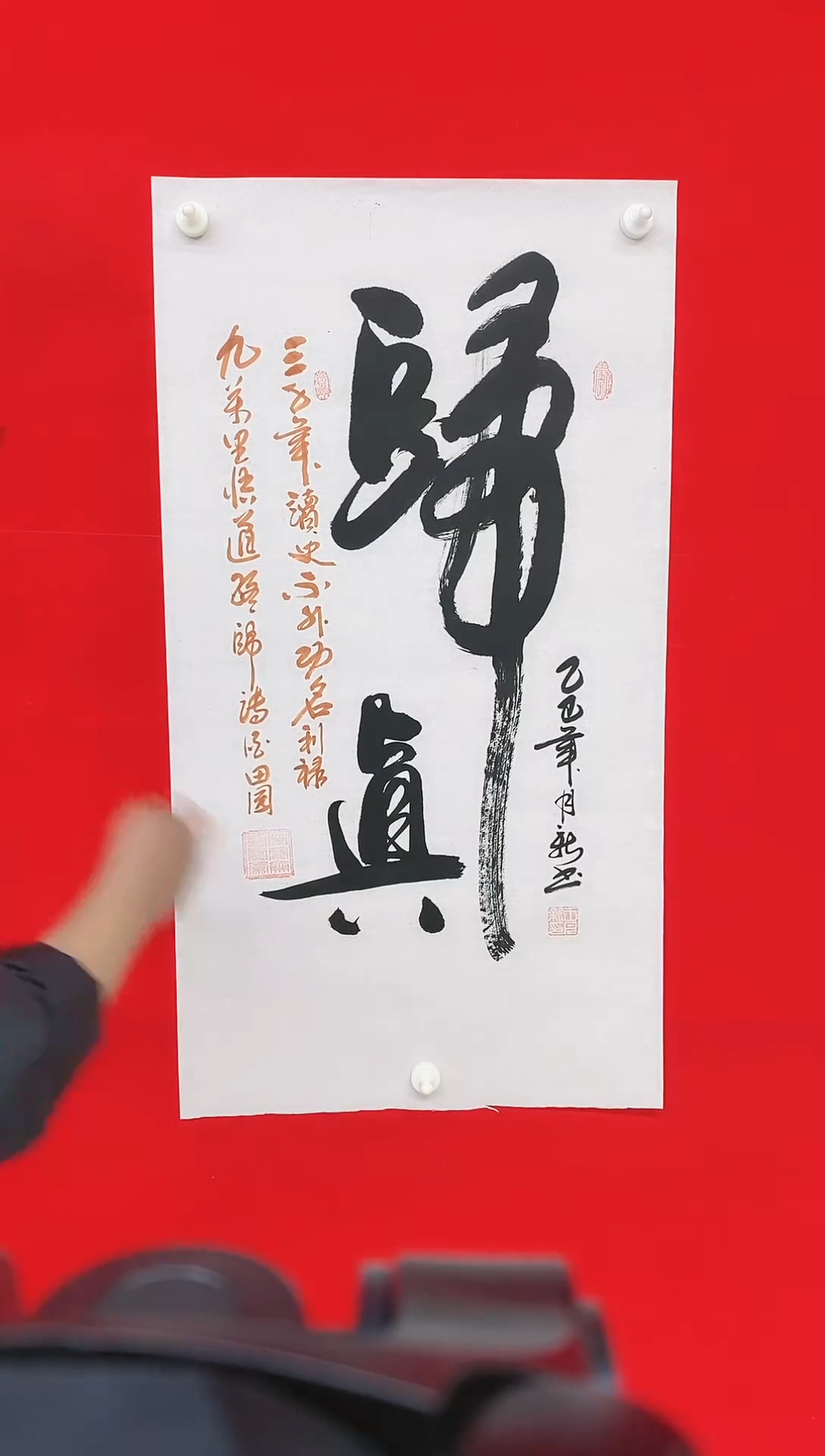 【闪购商品】书法贝寻书画院王老师作品