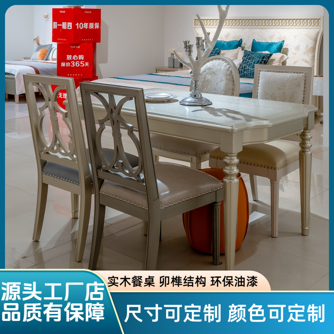 MASHAIDINGJUE/玛赛帝爵美式经典轻奢时尚餐桌餐厅桌用餐桌直播