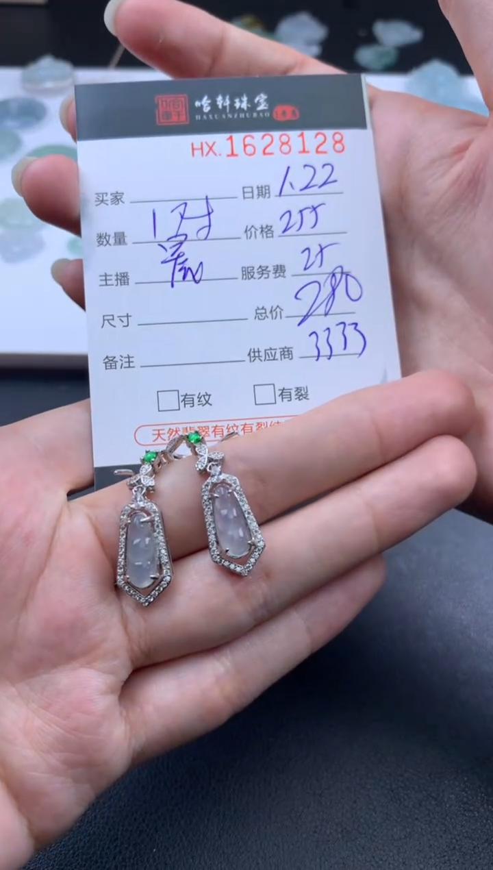 【闪购商品】翡翠挂件未镶嵌哈轩 耳饰一对