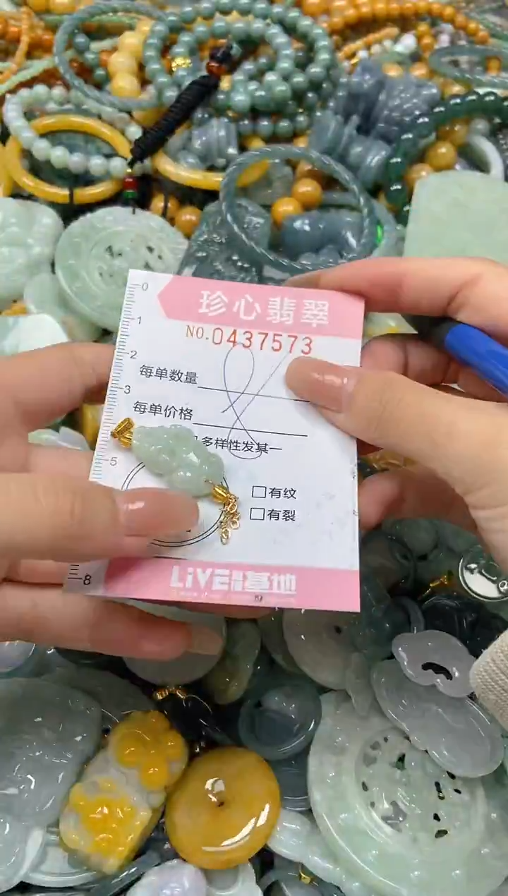 颈饰未镶嵌翡翠闪购0437573
