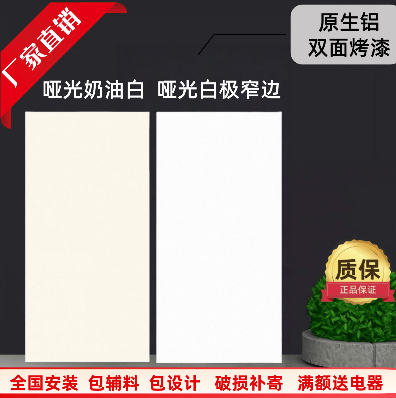 集成吊顶烤漆铝扣板300×600铝天花厨房卫生间扣板材料及自装配件