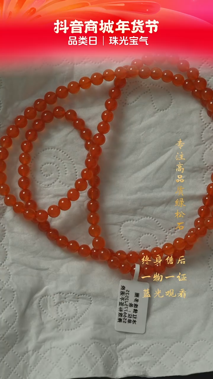 【闪购商品】南红玛瑙Q36（多样性发一件）未镶嵌多圈