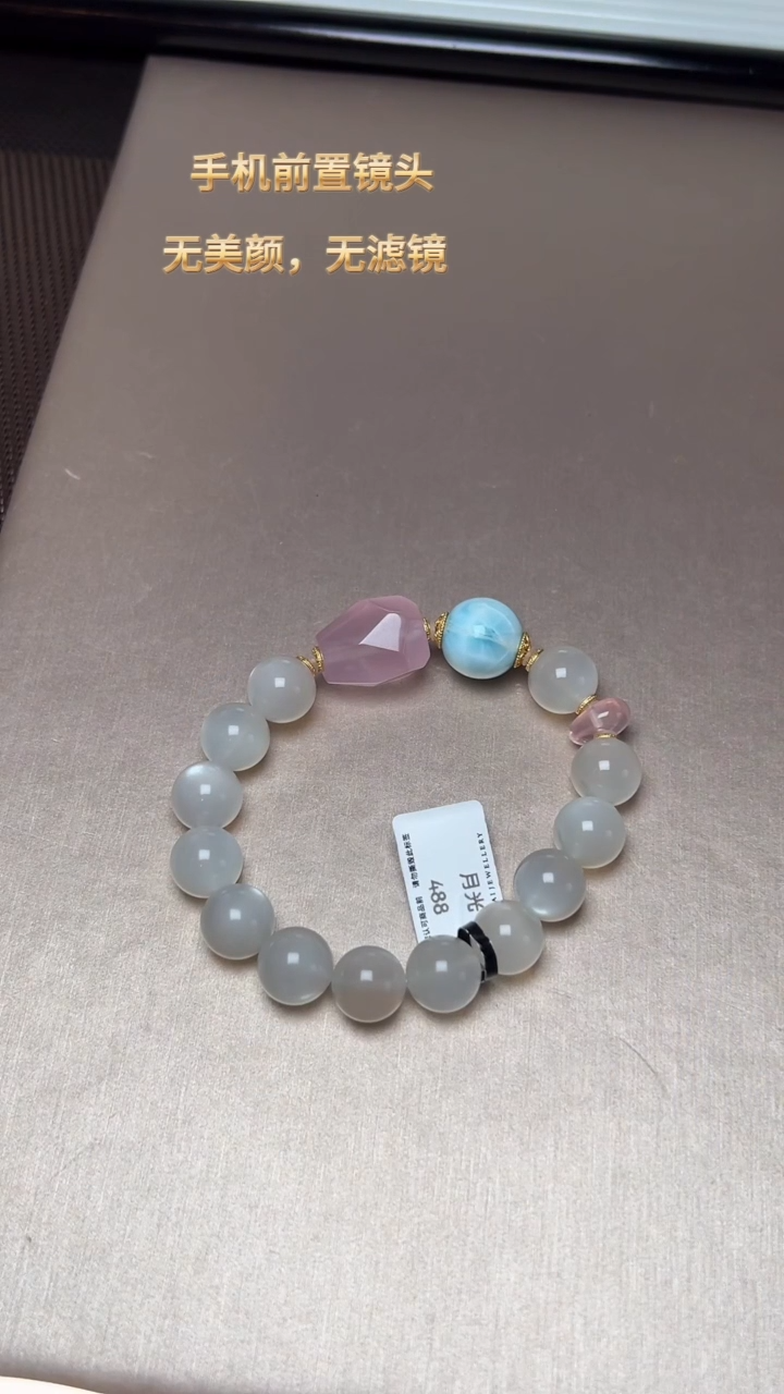 【闪购商品】月光石手串未镶嵌DIY多样性发一