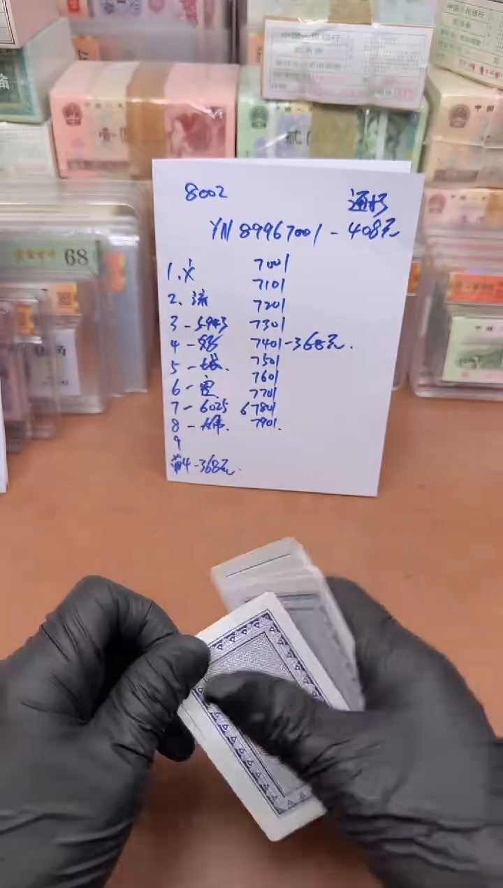 流****恒8002  YN89967001捆通打刀货