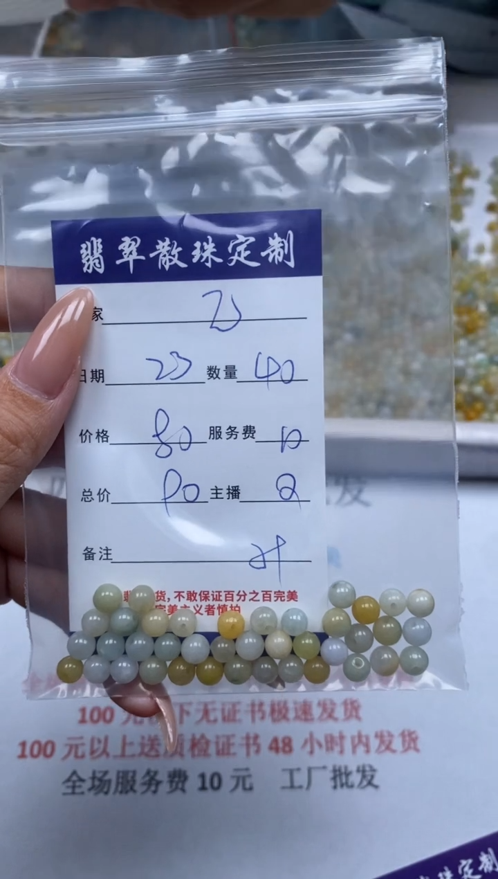 【闪购商品】翡翠颈饰未镶嵌贞城散珠批发DIY