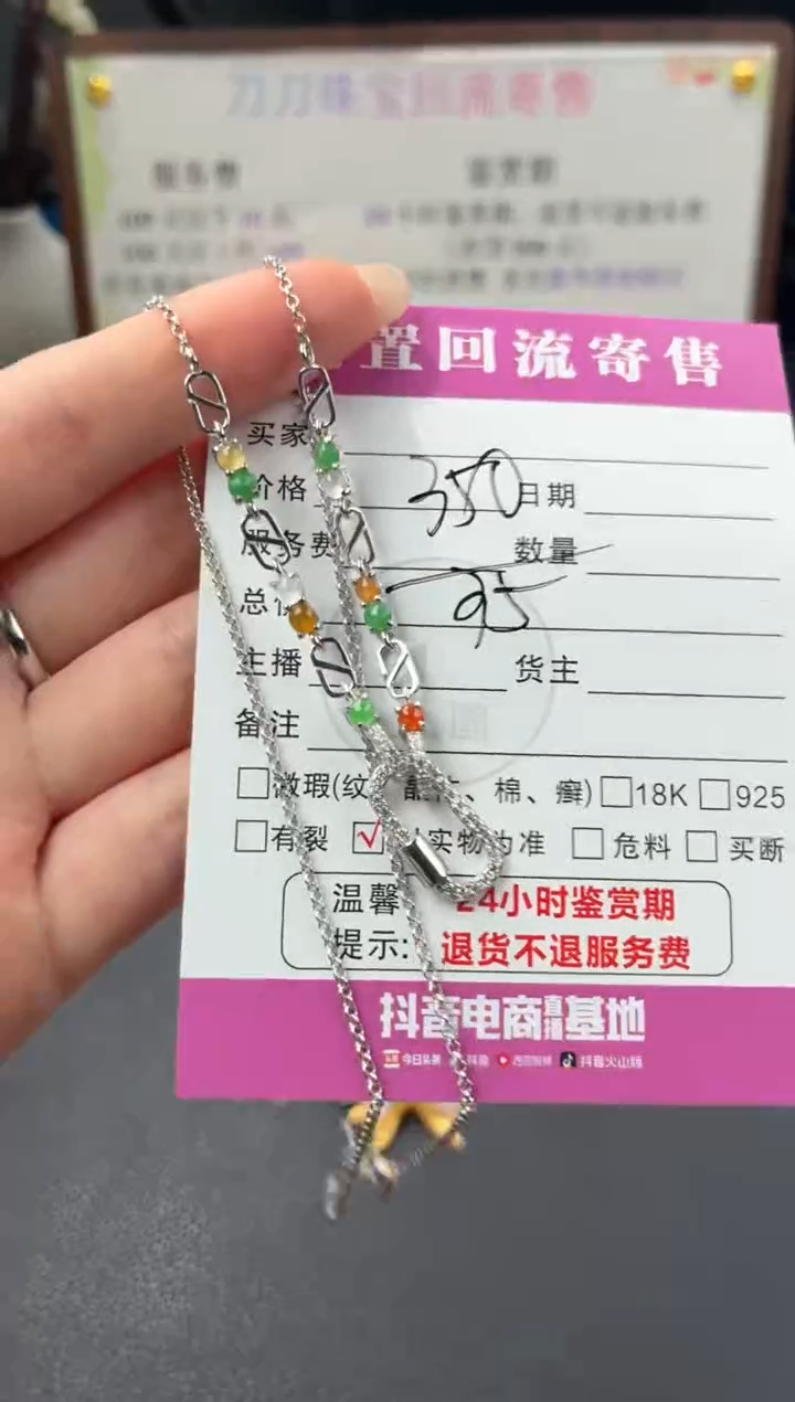 吊坠(赠链)银S925镶嵌翡翠00003280