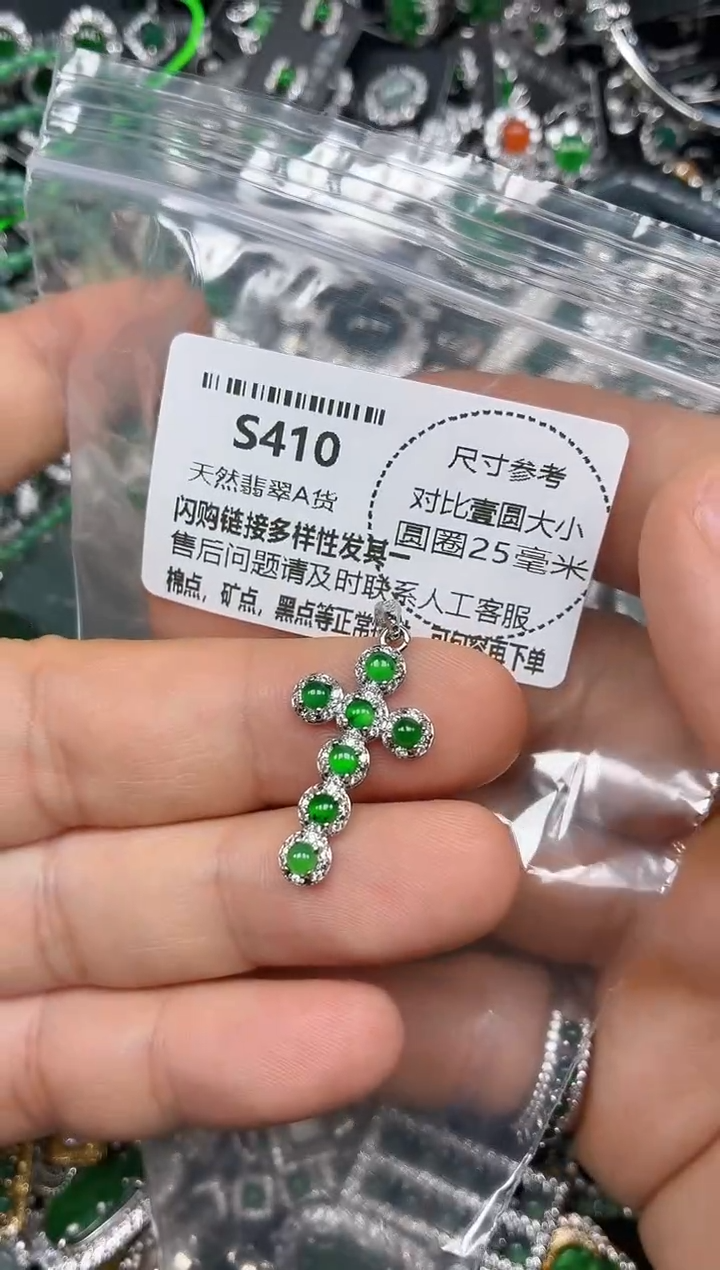 颈饰未镶嵌翡翠S410吊坠