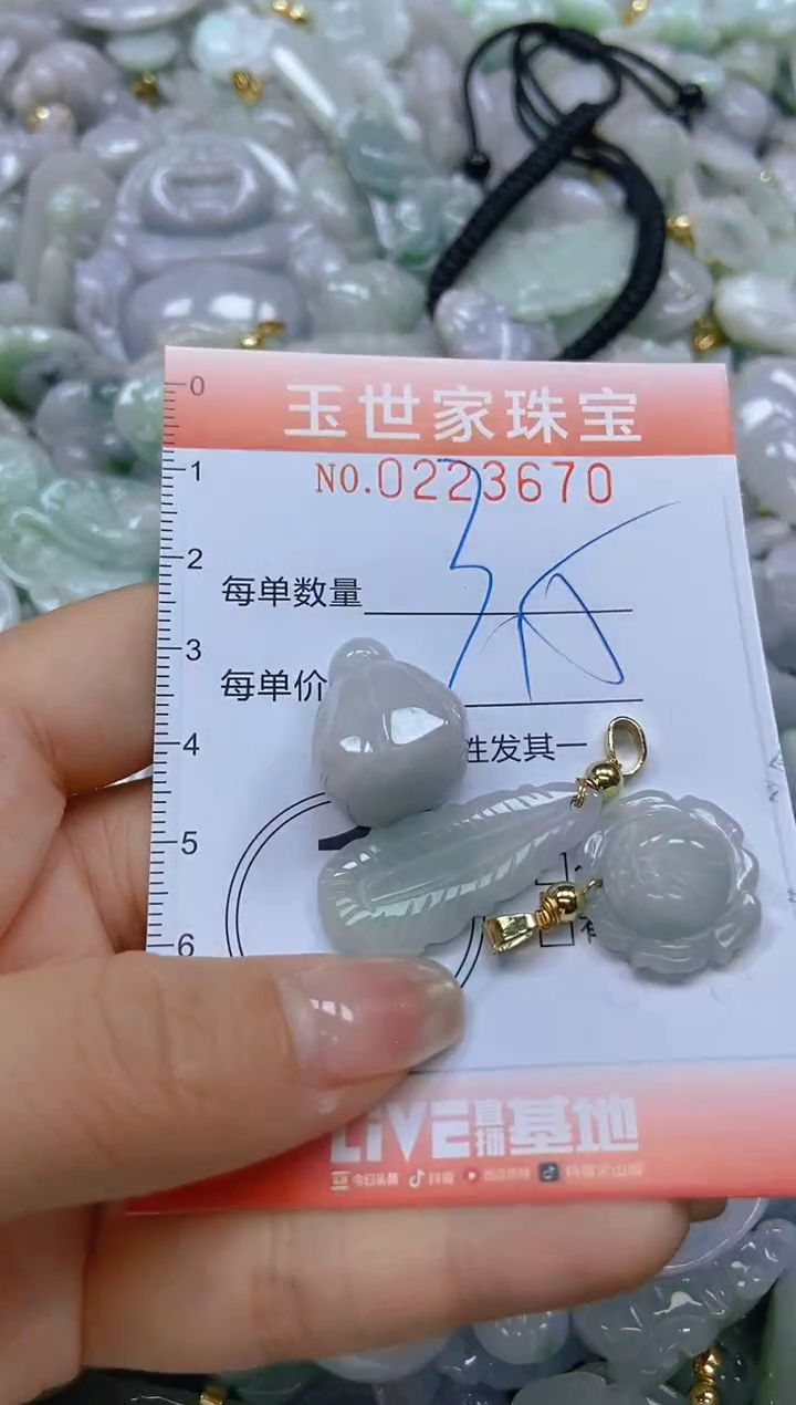 翡翠未镶嵌颈饰闪购0223670