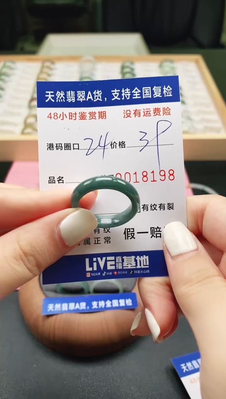未镶嵌戒指翡翠 天然A货翡翠戒圈8189