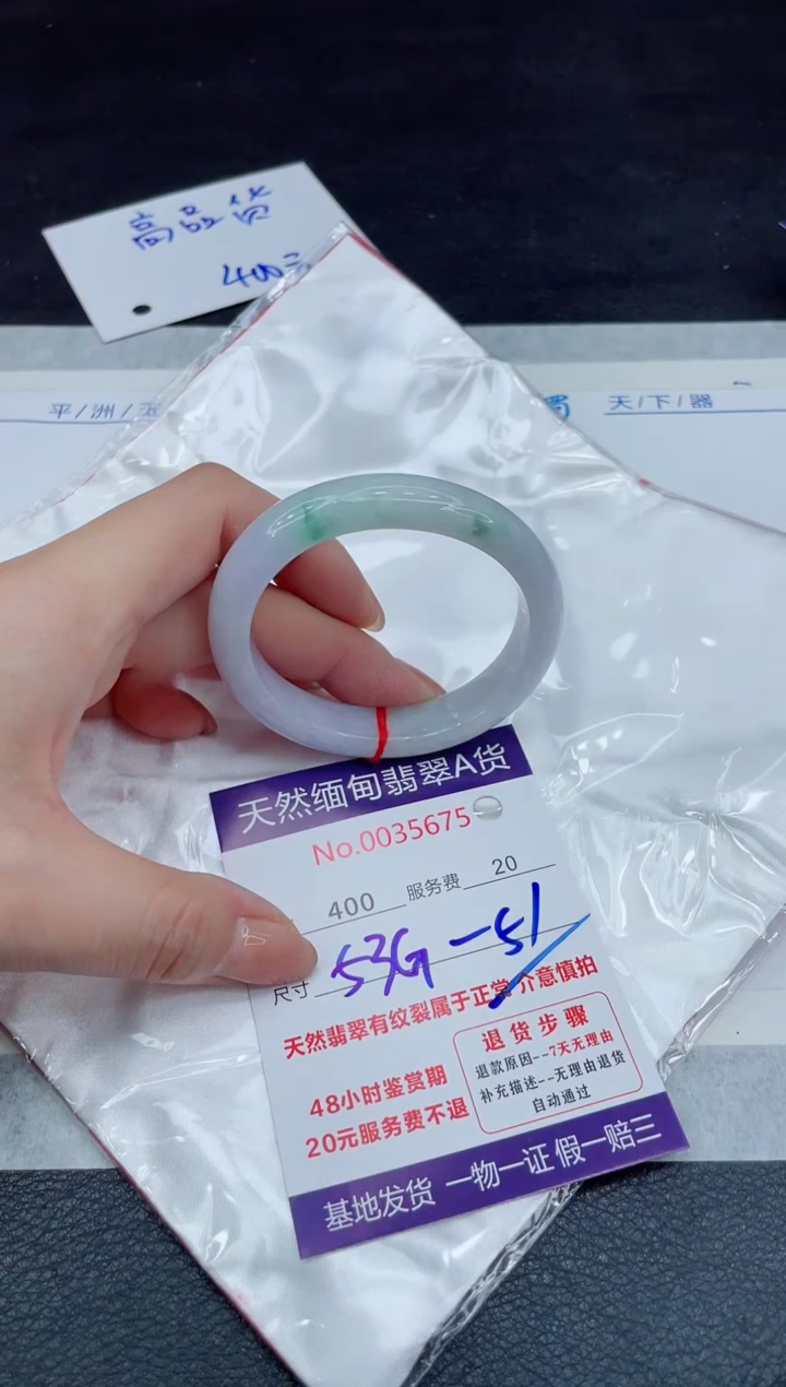 【闪购商品】翡翠手镯未镶嵌11111111