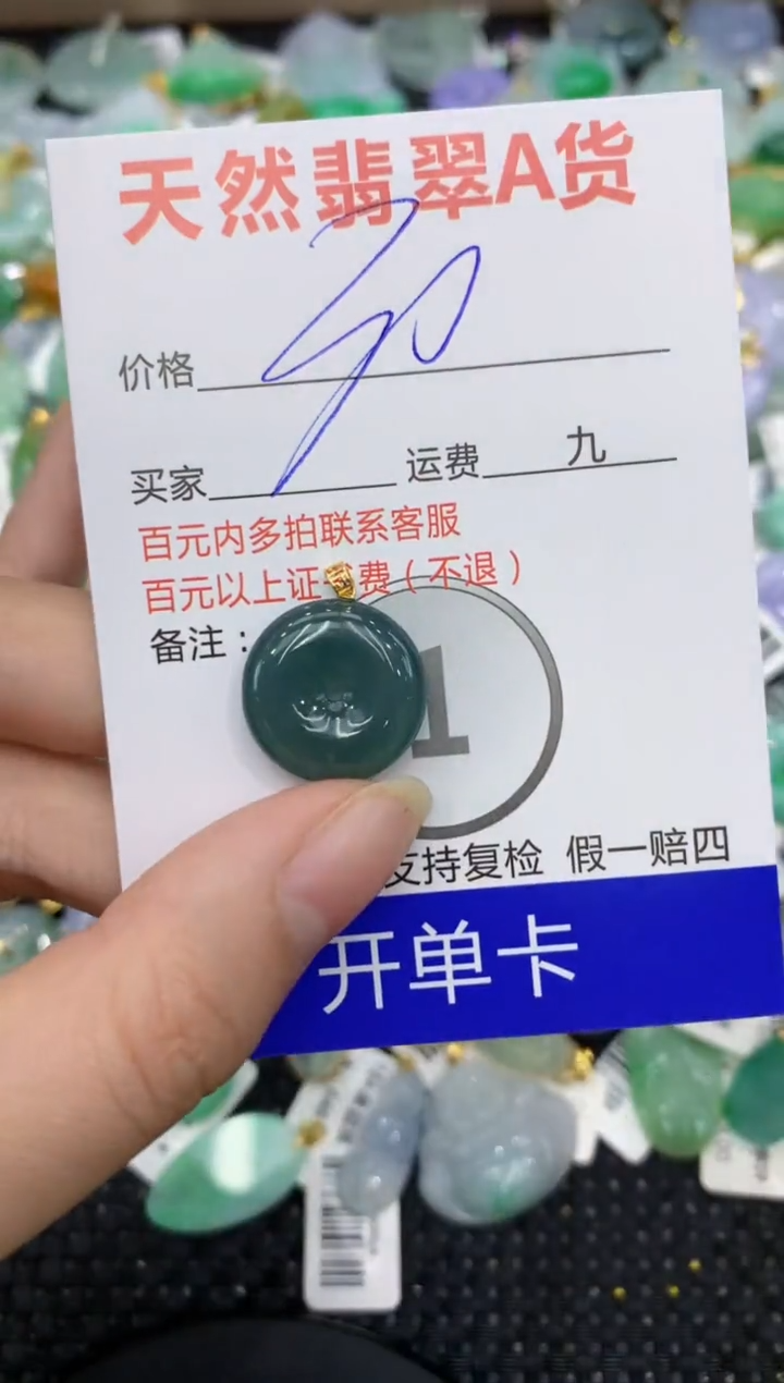 【闪购商品】翡翠颈饰18K金镶嵌8888888888