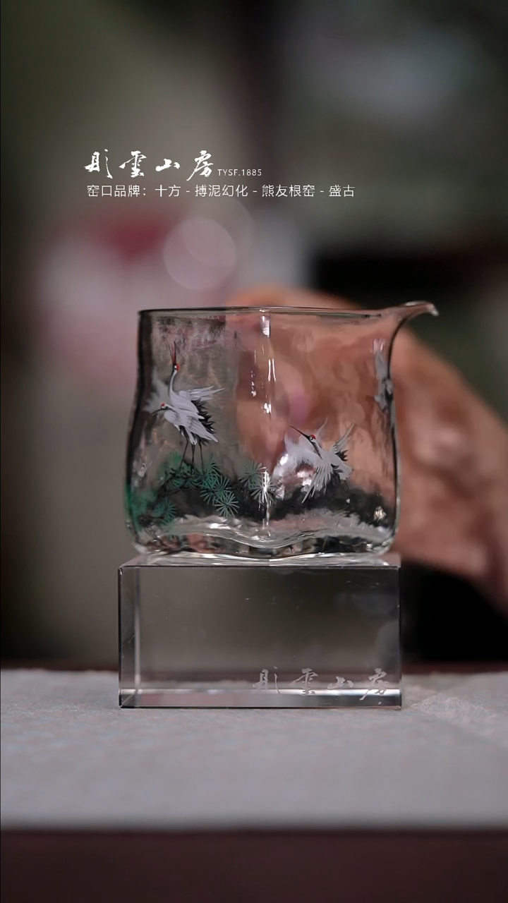 【闪购商品】杯彤云山房鹤手绘玻璃公道杯