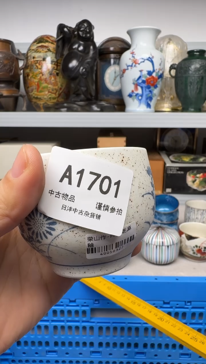 静默认瑕疵，满18元包邮！陶瓷紫砂1701