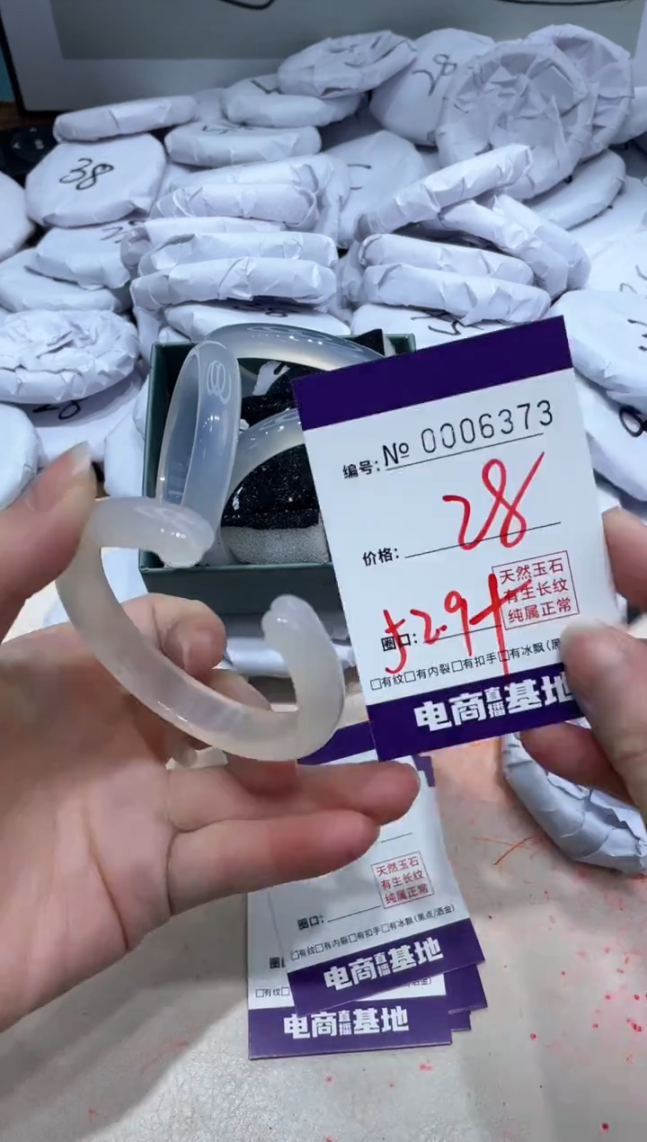 【闪购商品】玛瑙/玉髓手镯未镶嵌6373