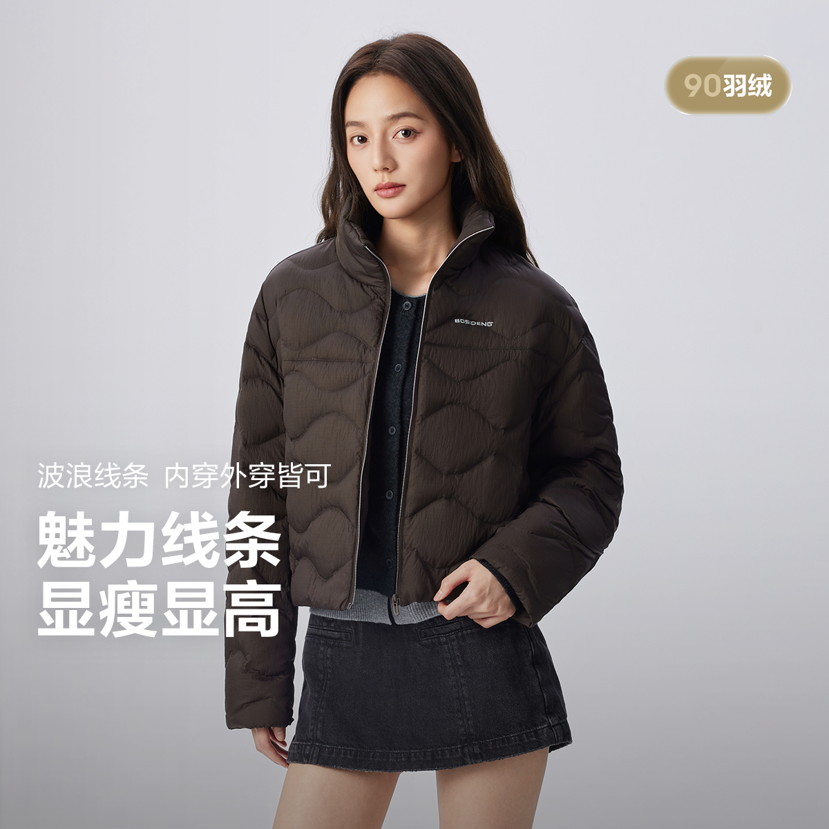 波司登年新款秋冬季潮流时尚显瘦百搭轻薄保暖羽绒服女款短款外套