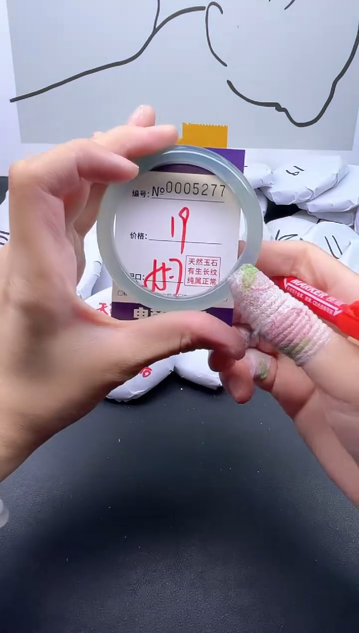 手镯玛瑙/玉髓未镶嵌5277
