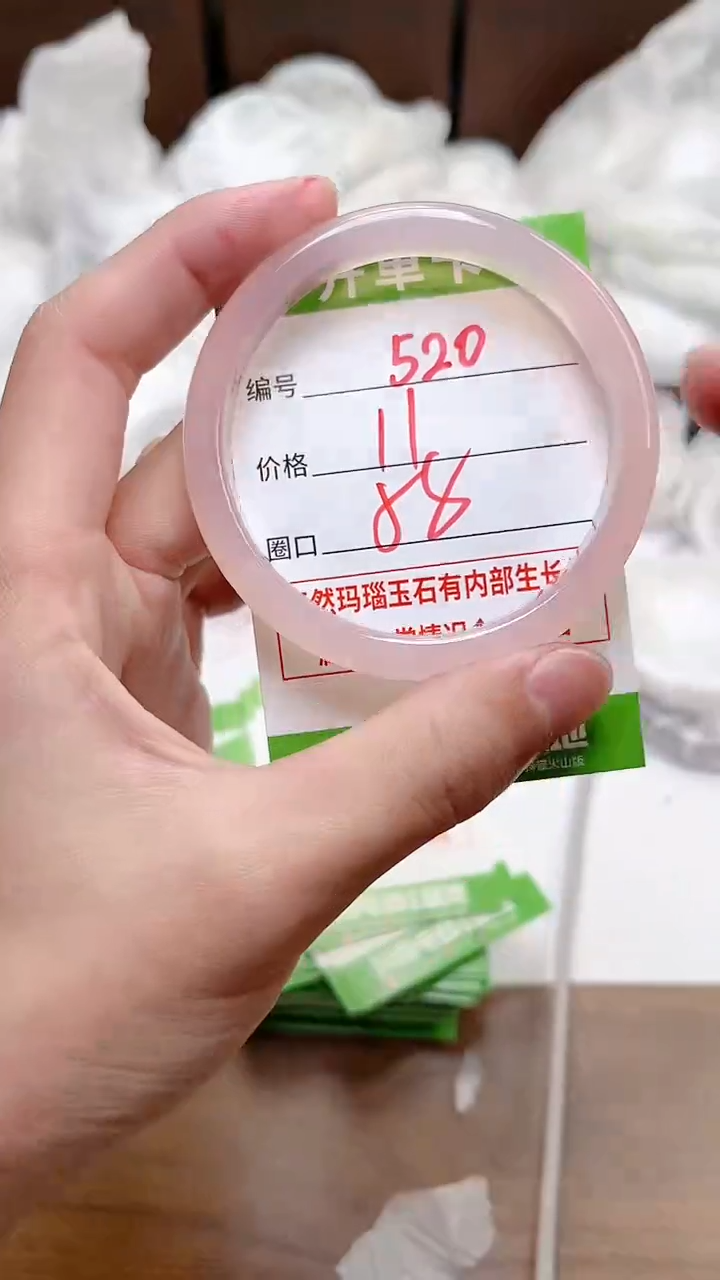 【闪购商品】玛瑙/玉髓手镯未镶嵌520