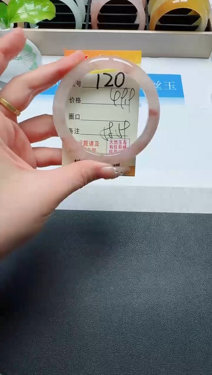 【闪购商品】石英质玉手镯未镶嵌120