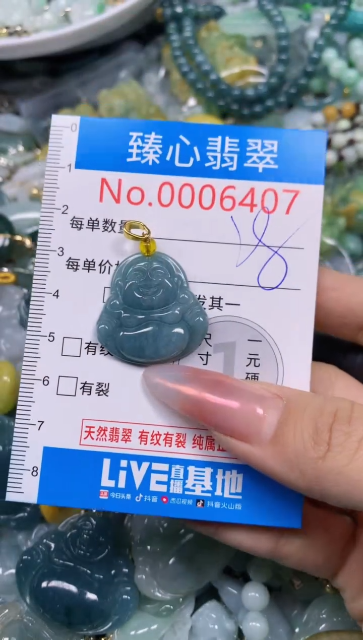 【闪购商品】翡翠颈饰未镶嵌含绳0006407