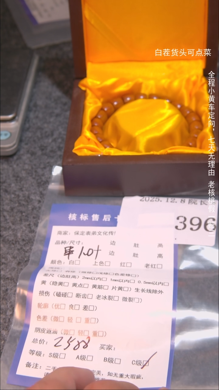 把件文玩核桃戒*串396諘帝文化
