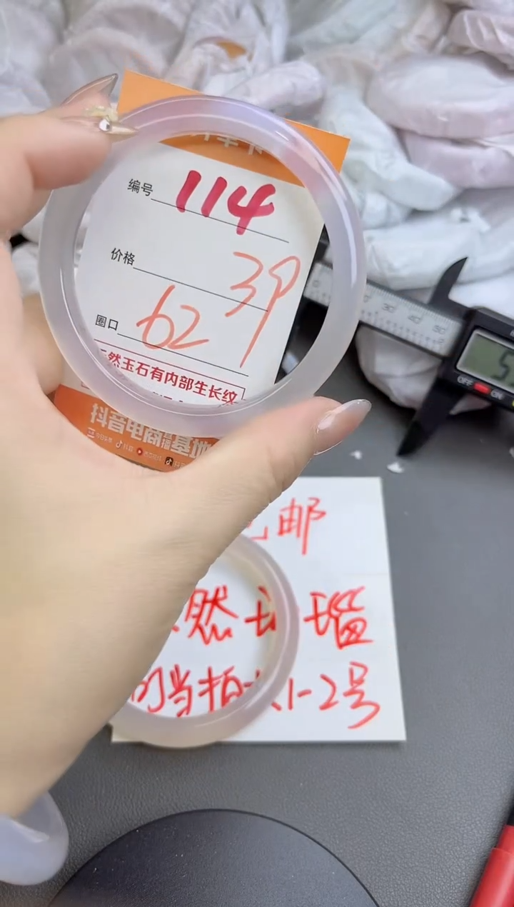 手镯玛瑙/玉髓未镶嵌114