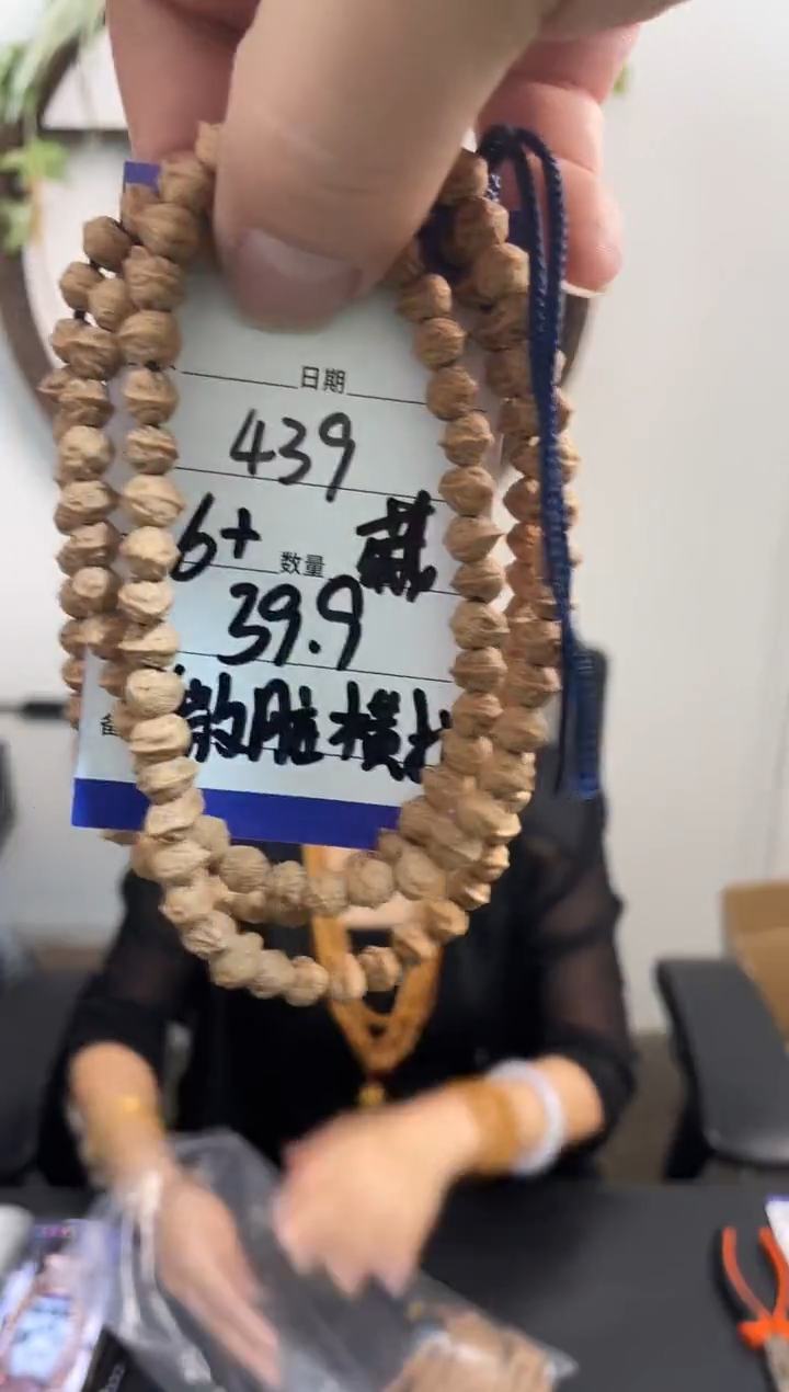 柏香籽/百香籽手串439藏区微脏横打