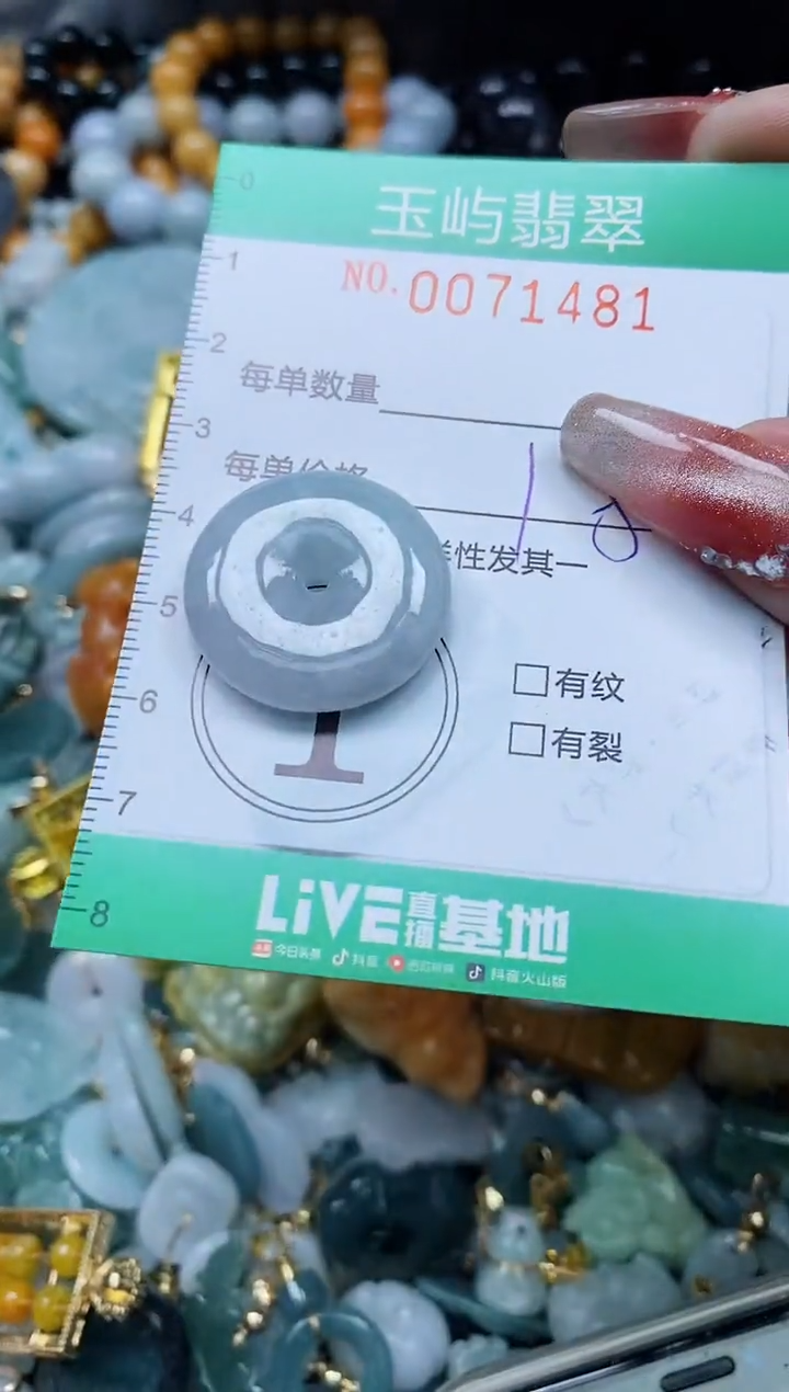 【闪购商品】翡翠颈饰未镶嵌闪购0071481