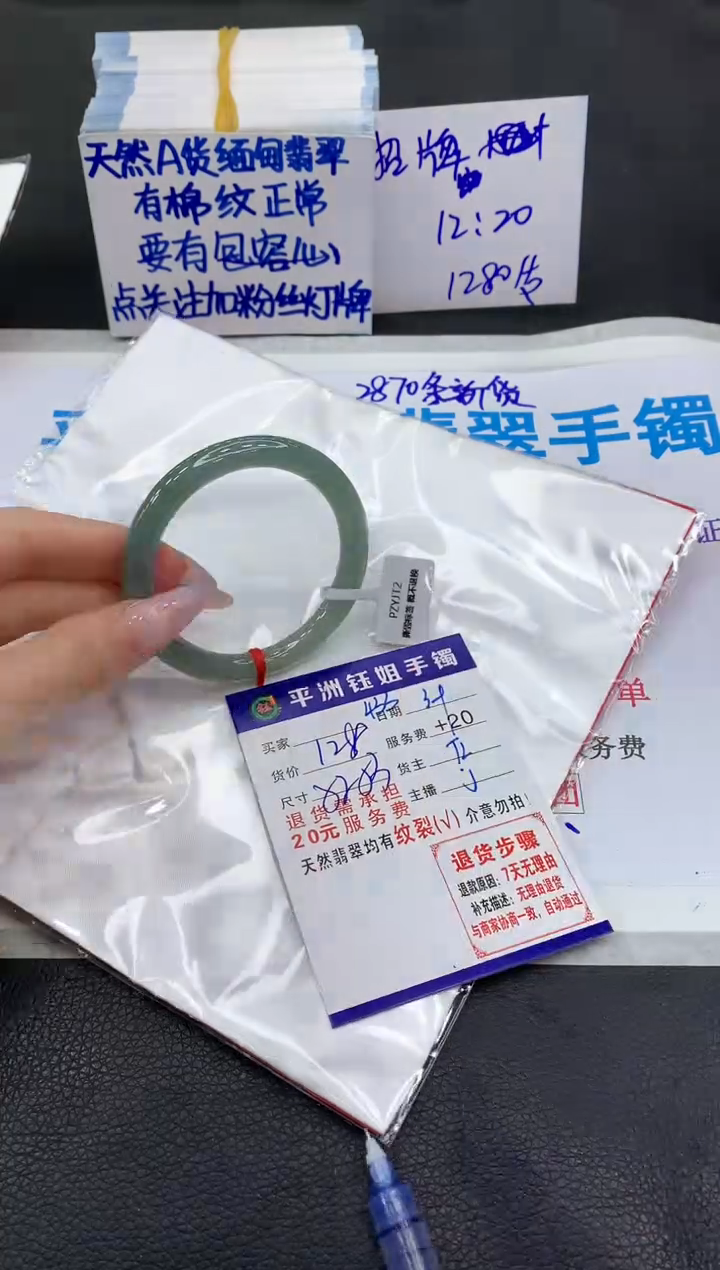 【闪购商品】翡翠手镯未镶嵌111111111111