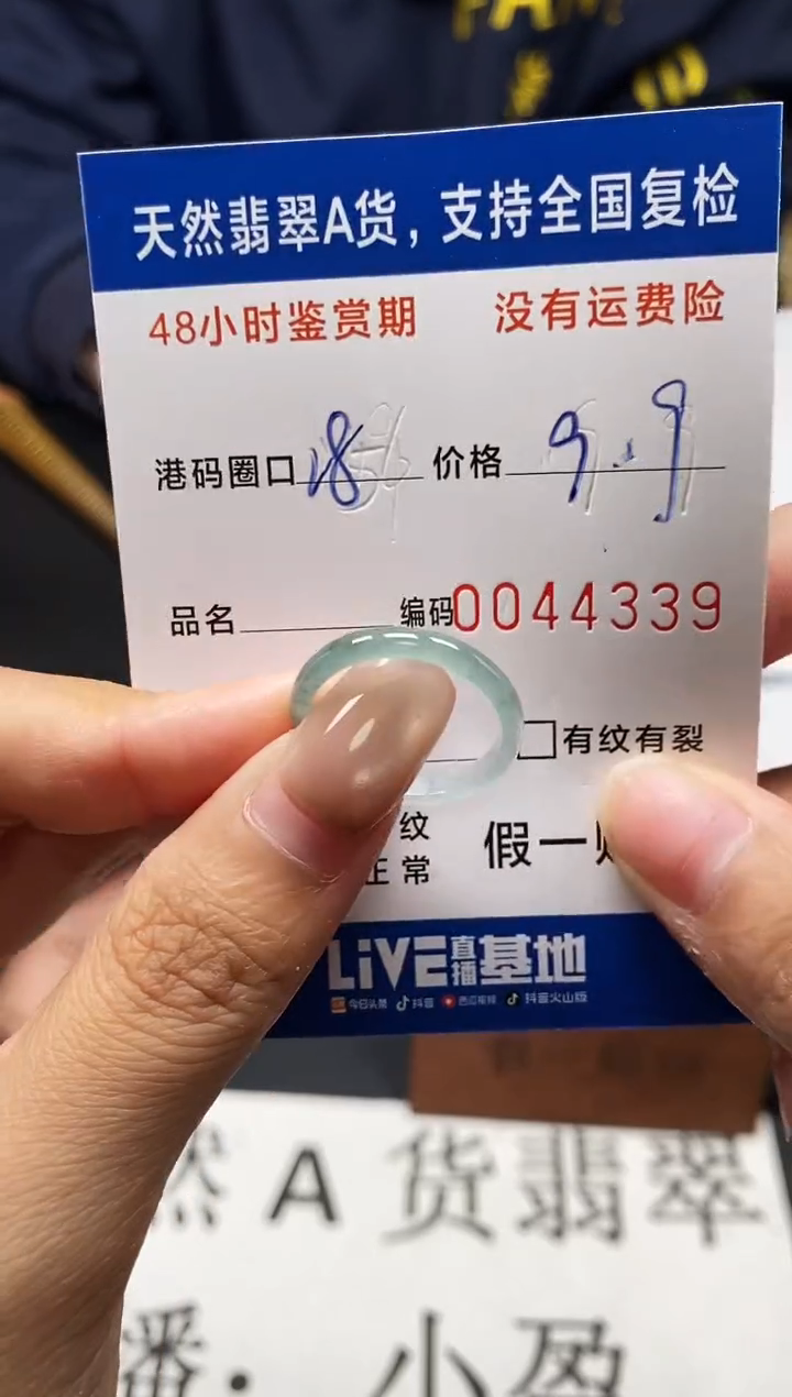 未镶嵌戒指翡翠天然A货翡翠4339