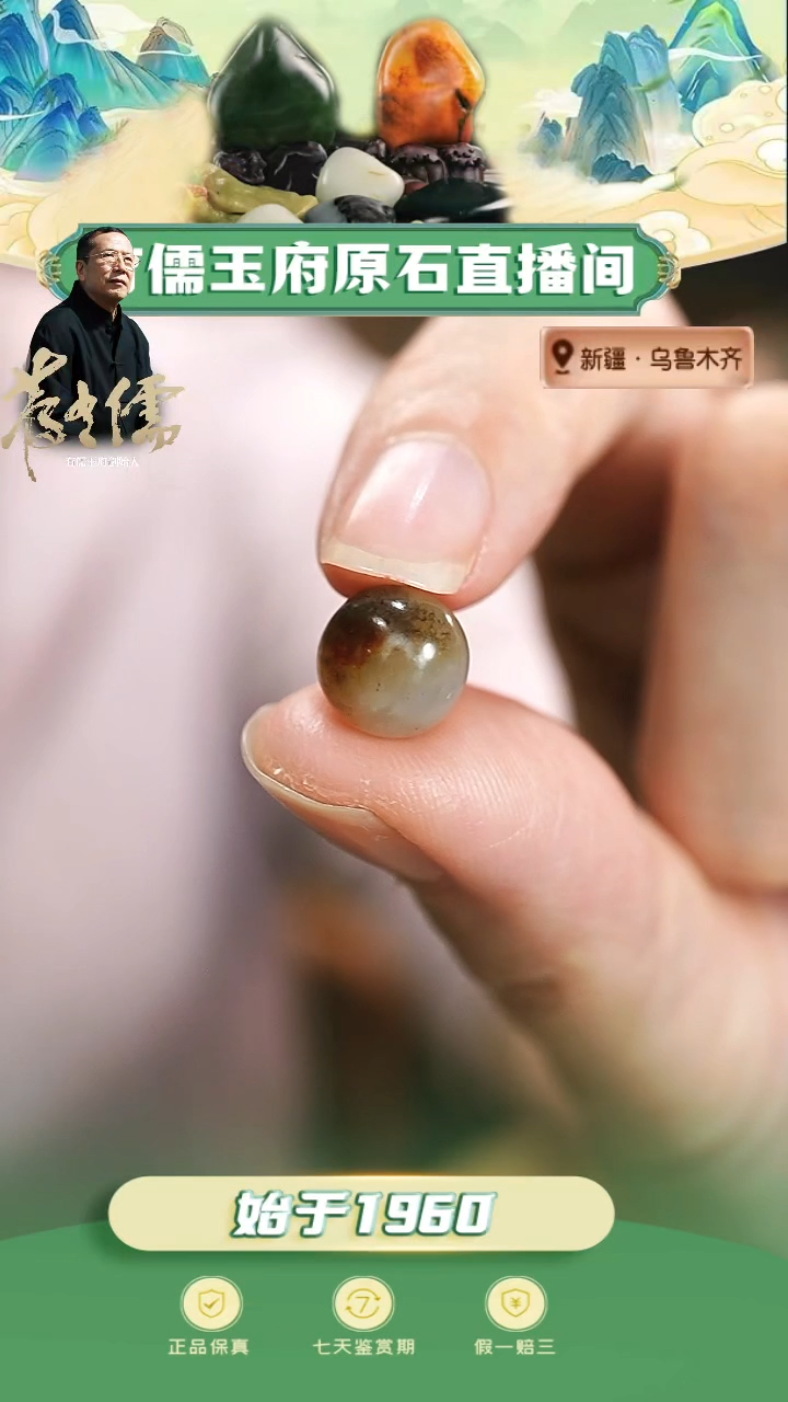 和田玉未镶嵌颈饰和田玉单珠