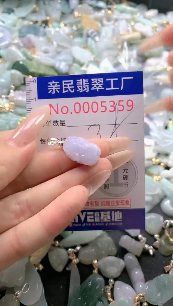 【闪购商品】翡翠吊坠(不含链)未镶嵌5359