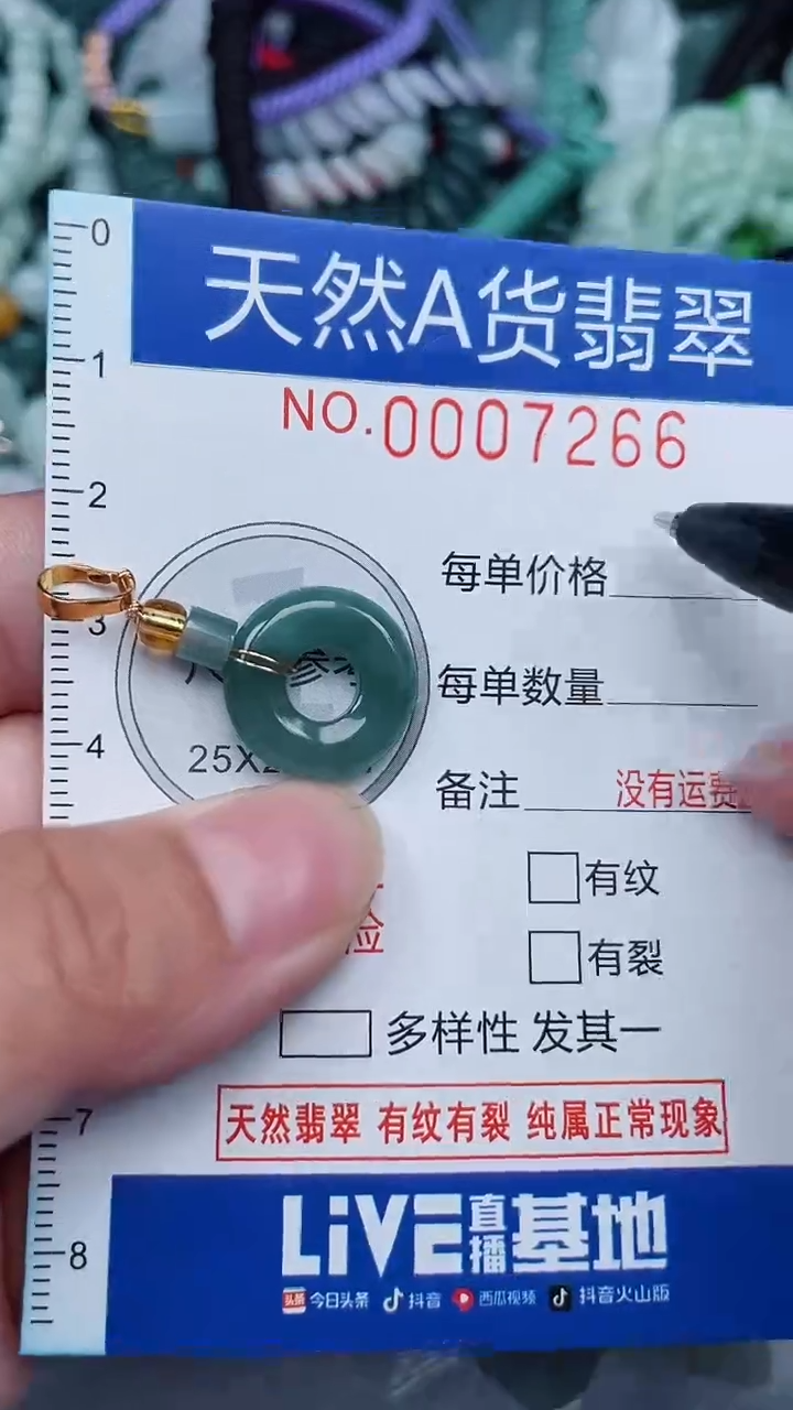 颈饰未镶嵌翡翠...0007266