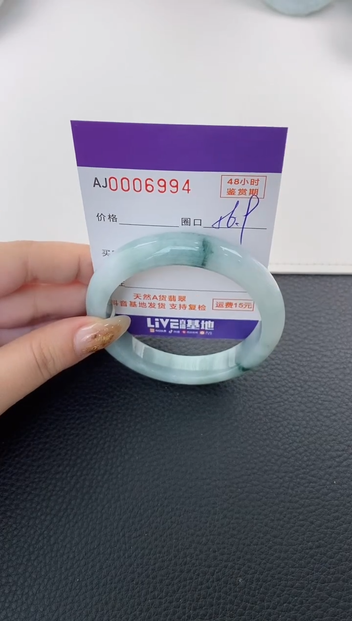 未镶嵌手镯翡翠天然A货翡翠