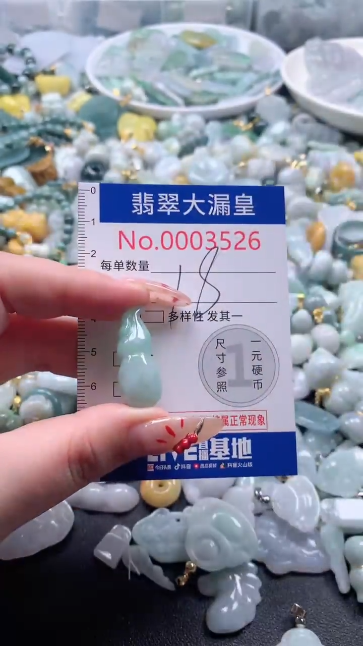 【闪购商品】翡翠吊坠(不含链)未镶嵌3526