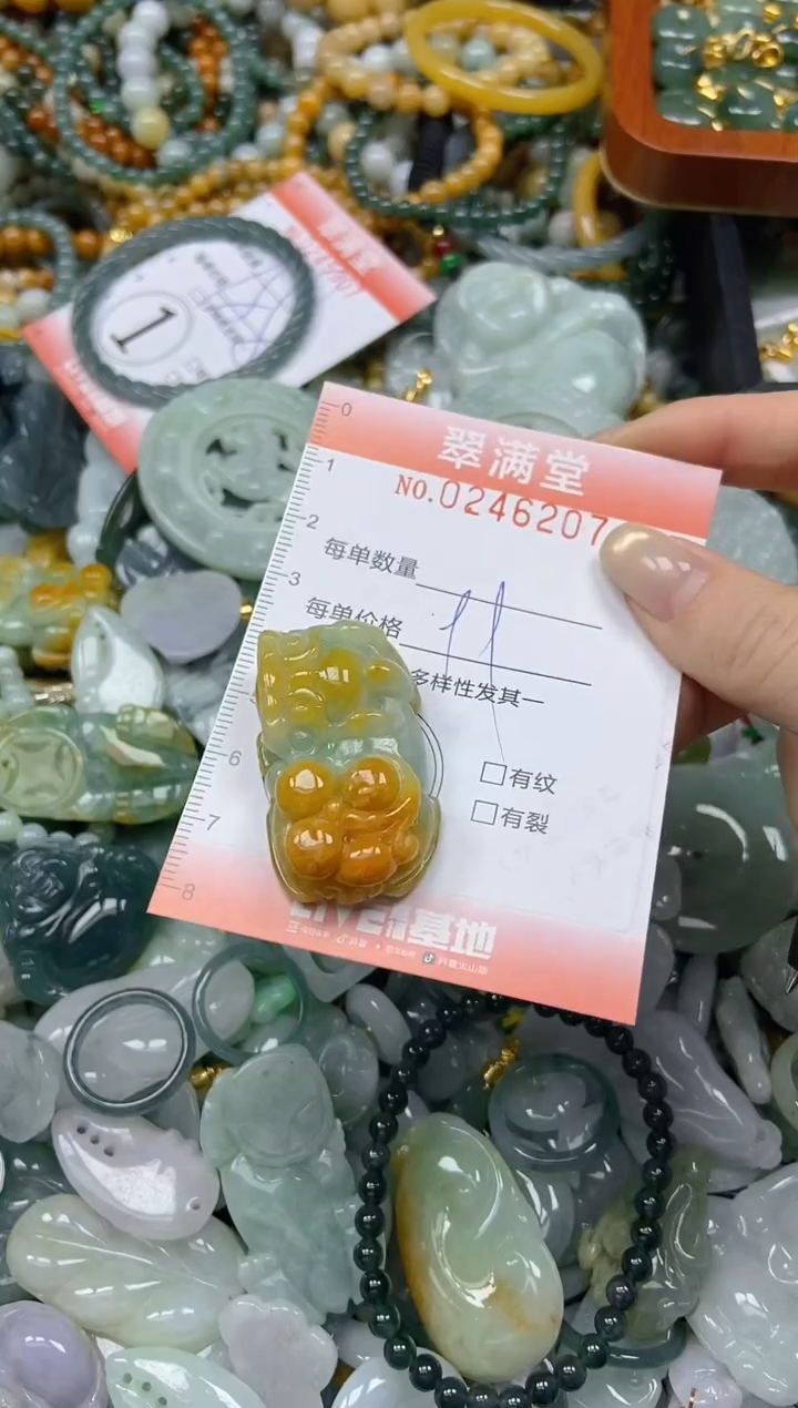 颈饰未镶嵌翡翠闪购0246207