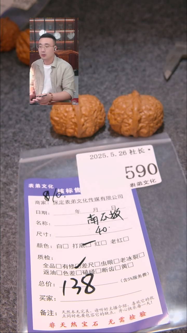 文玩核桃吊坠590南瓜墩