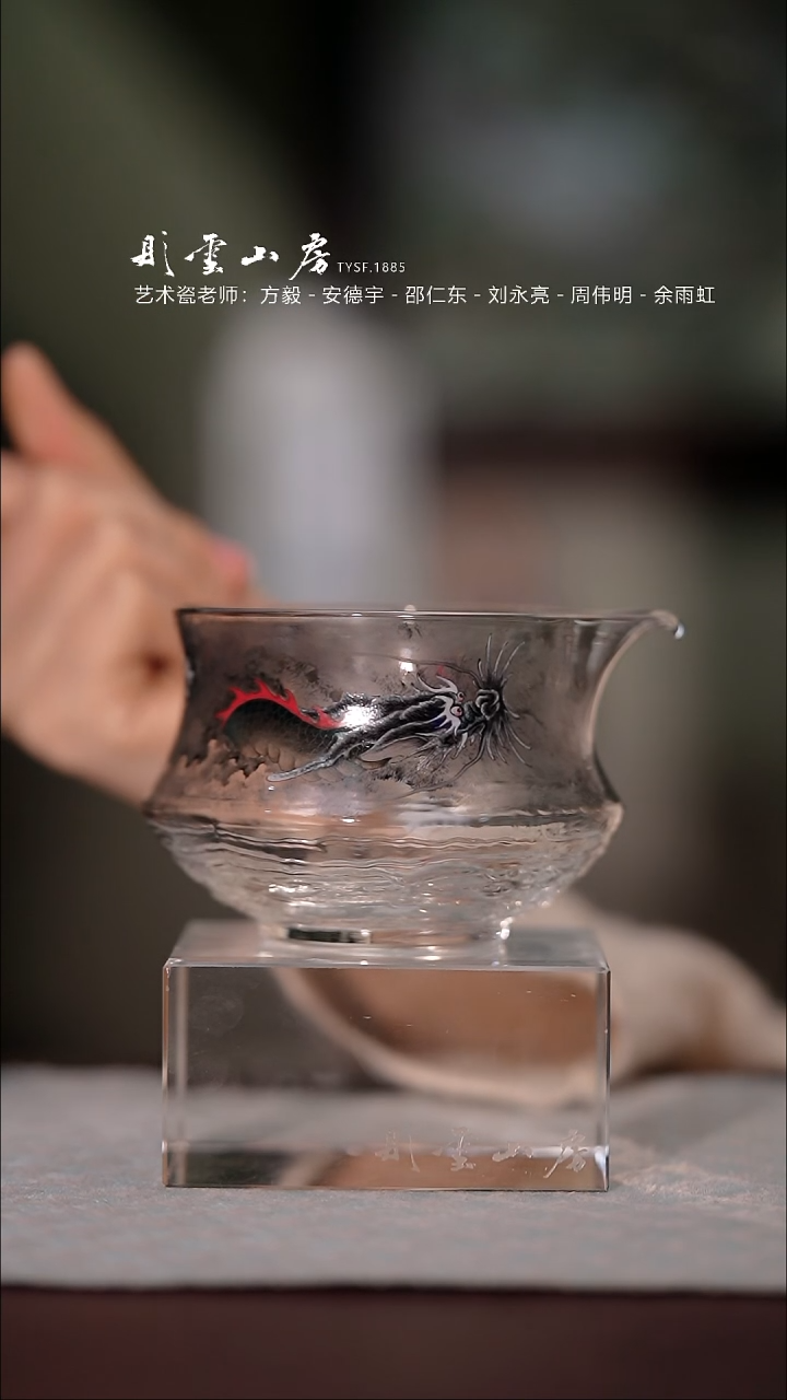 【闪购商品】杯彤云山房龙手绘玻璃公道杯